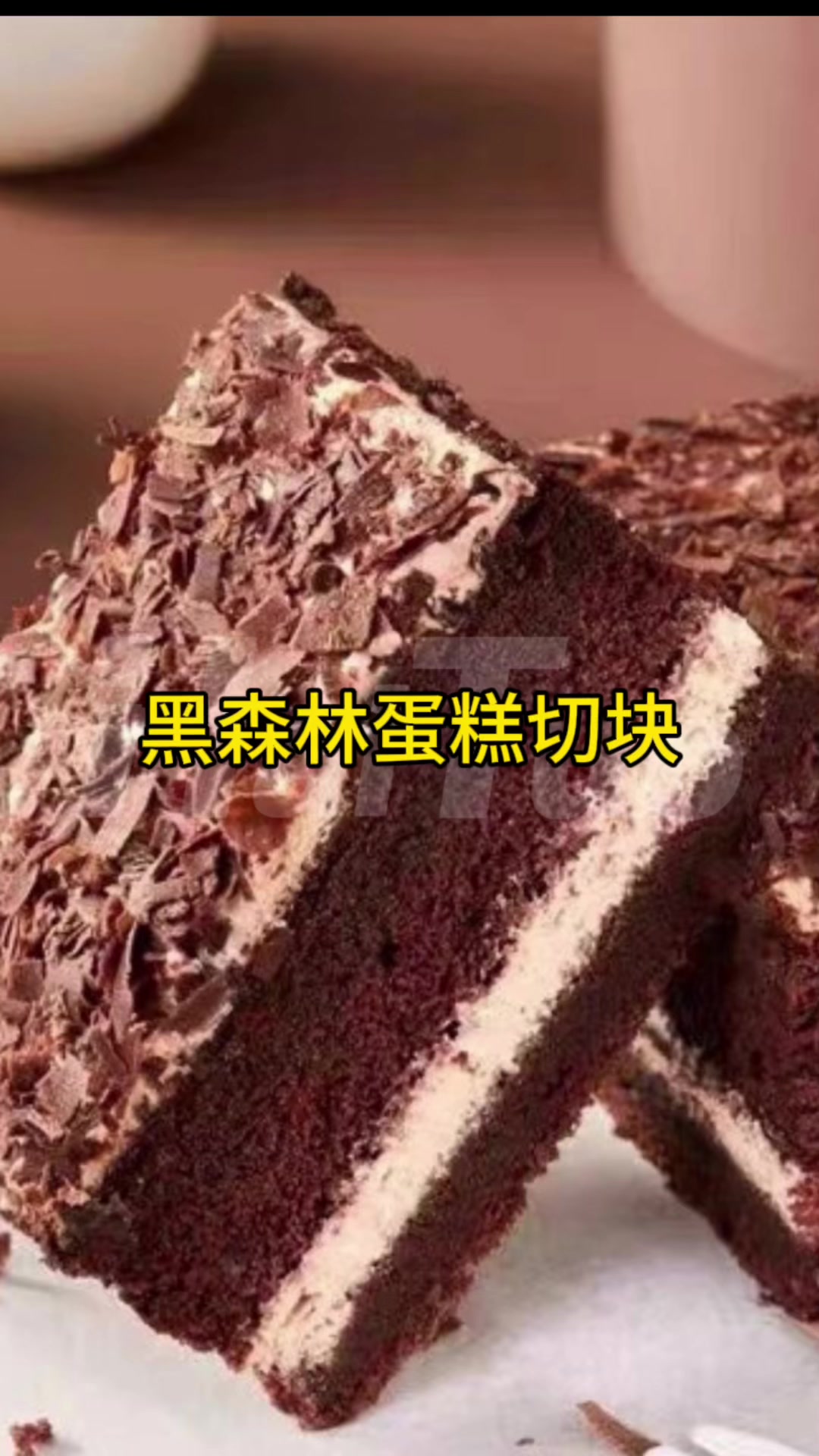 黑森林蛋糕切块设备——超声波切割机