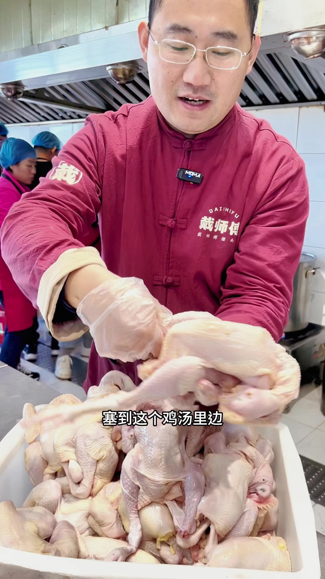 烧鸡的,整个盘制过程免费交给你