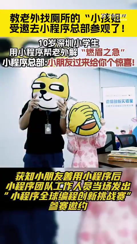 「「大笑」深圳小孩姐善用小程序为外国友人救急「鼓掌」网友:真牛!」3月8日,深圳。一位外国