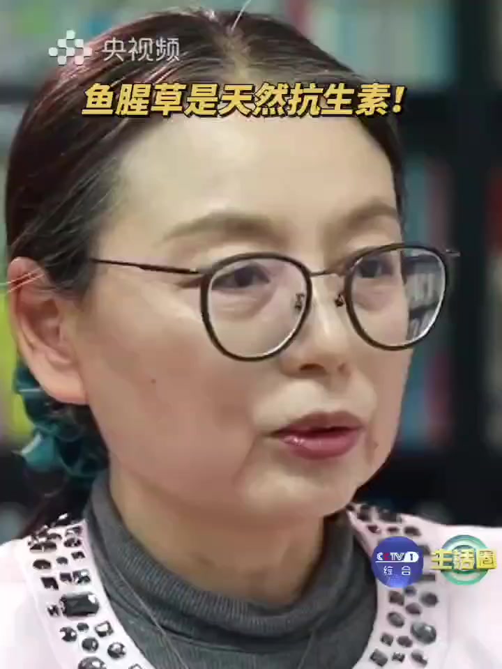 「折耳根对治肺部炎症有辅助作用」3月18日,据 央视频 报道,专家表示鱼腥草(别名折耳根)