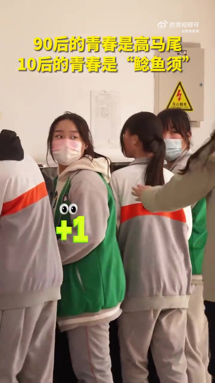 「90后青春高马尾10后青春鲶鱼须」近日,北京一所中学,老师晒出学校女生发型审美,竟是“鲶