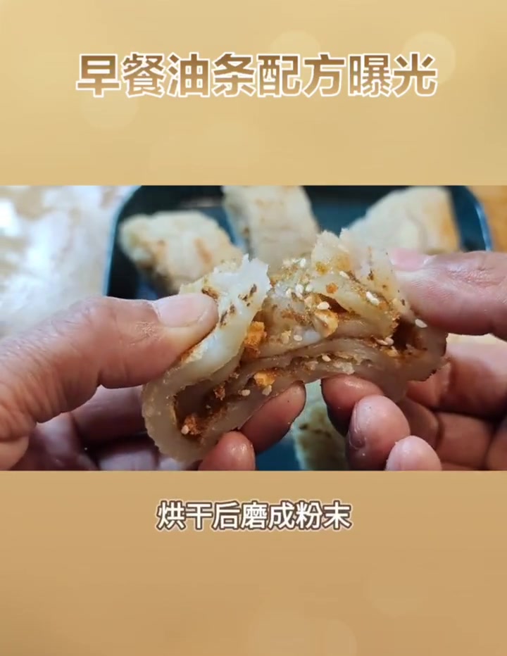 晨间美味秘籍:糍粑油条的完美制作指南