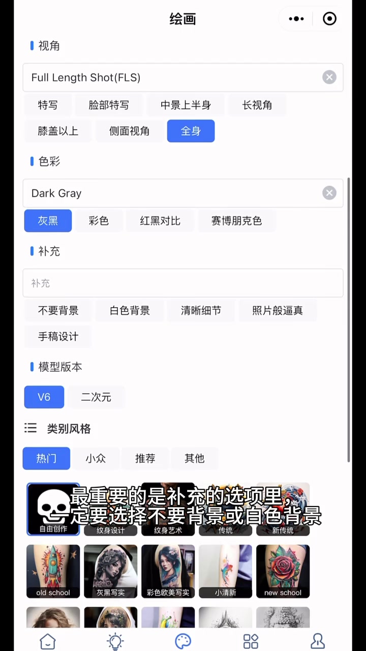如何用AI设计纹身手稿,不懂可以问我