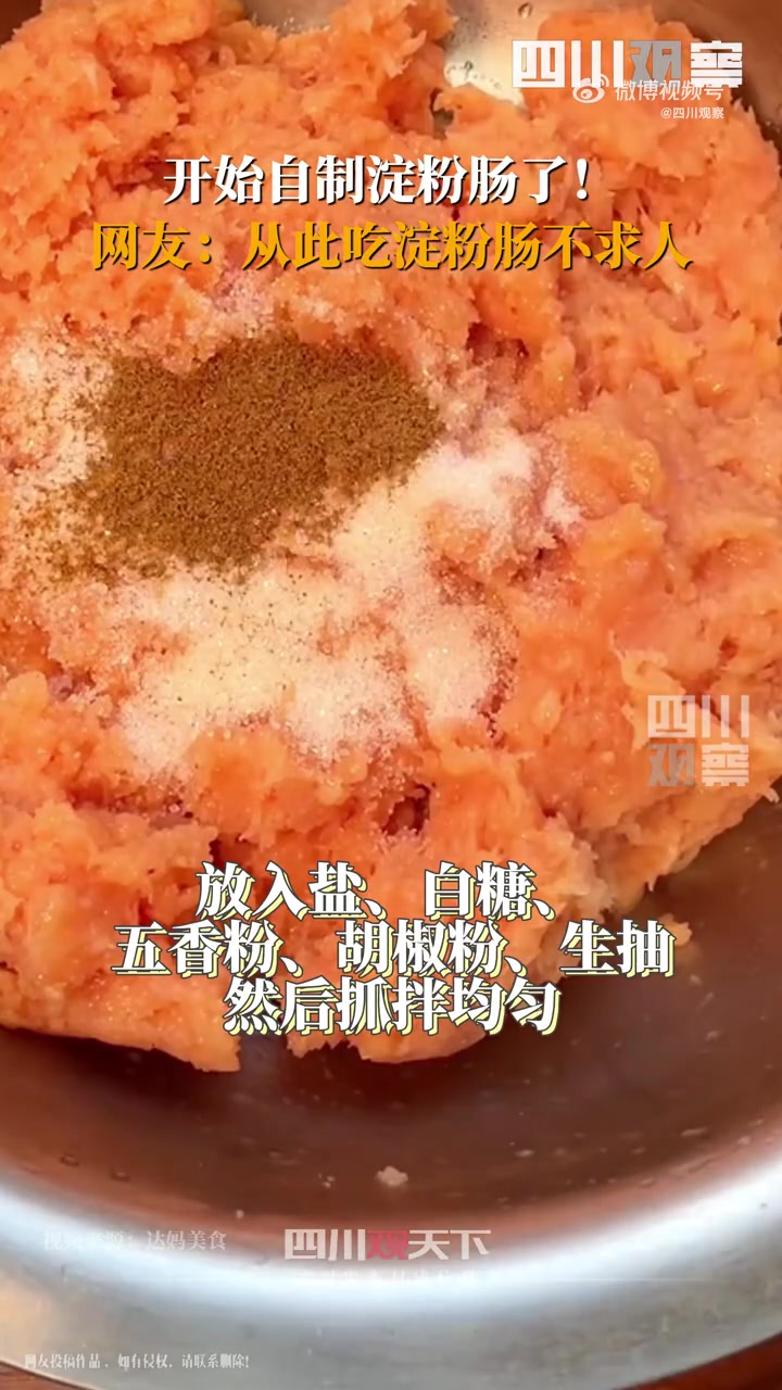「自制酥脆版淀粉肠秘方」近日,网友分享自制淀粉肠的视频,“淀门”出击,自制酥脆版淀粉肠秘方