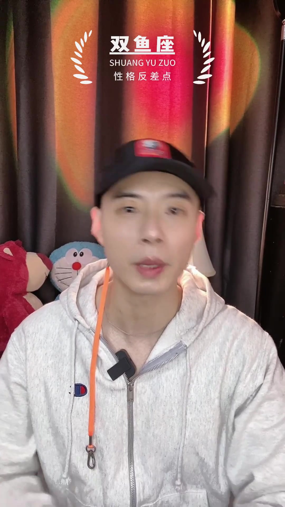 双鱼座的性格反差点