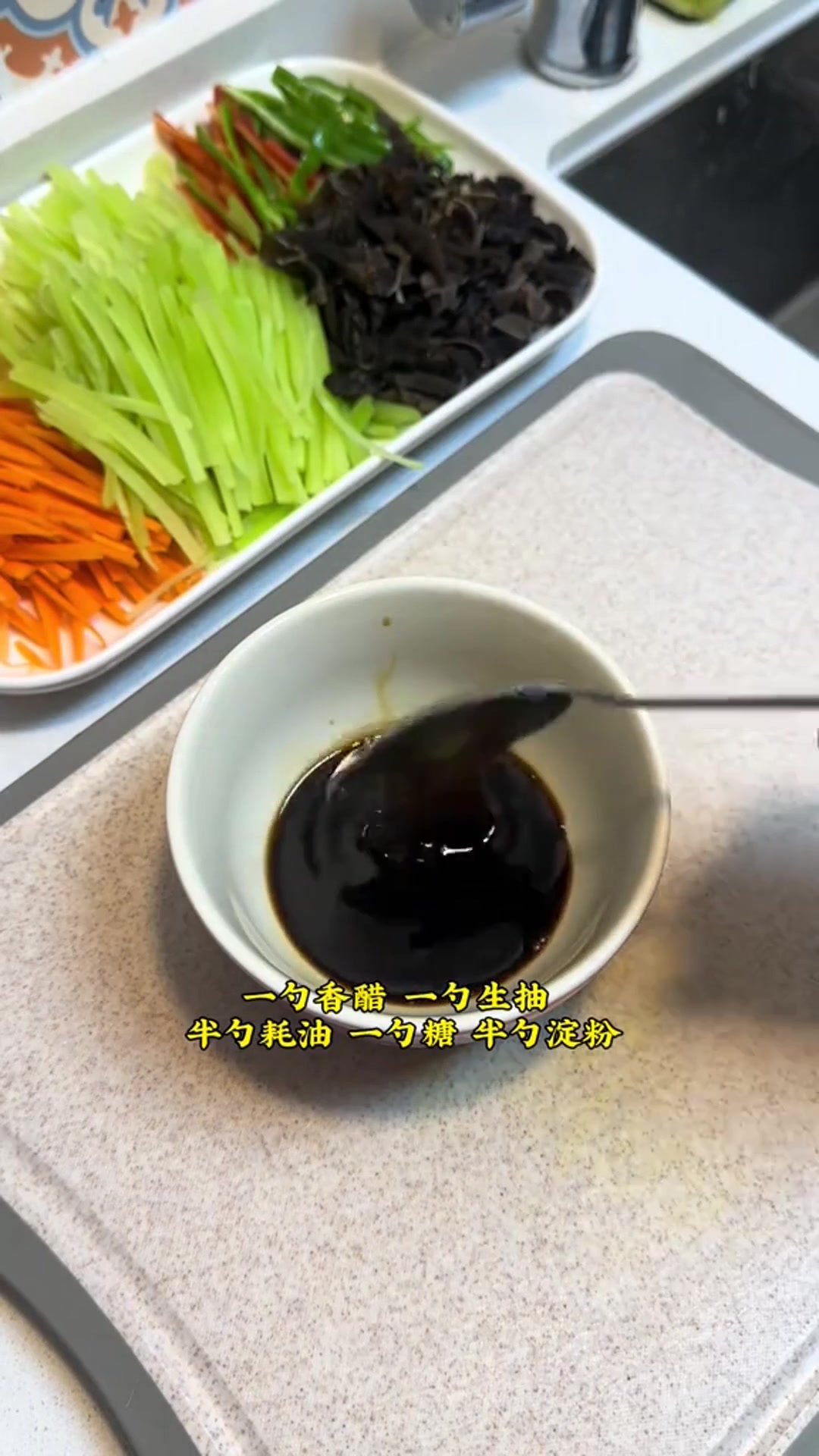家常鱼香肉丝,超级下饭,赶紧给你对象做去吧