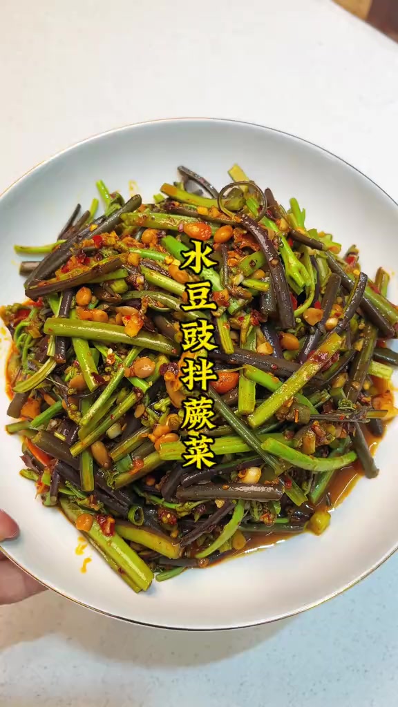 最近蕨菜多得吃不完,试试这个水豆豉拌蕨菜,酸辣脆爽太好吃了 蕨菜 农村野菜 春天的味道