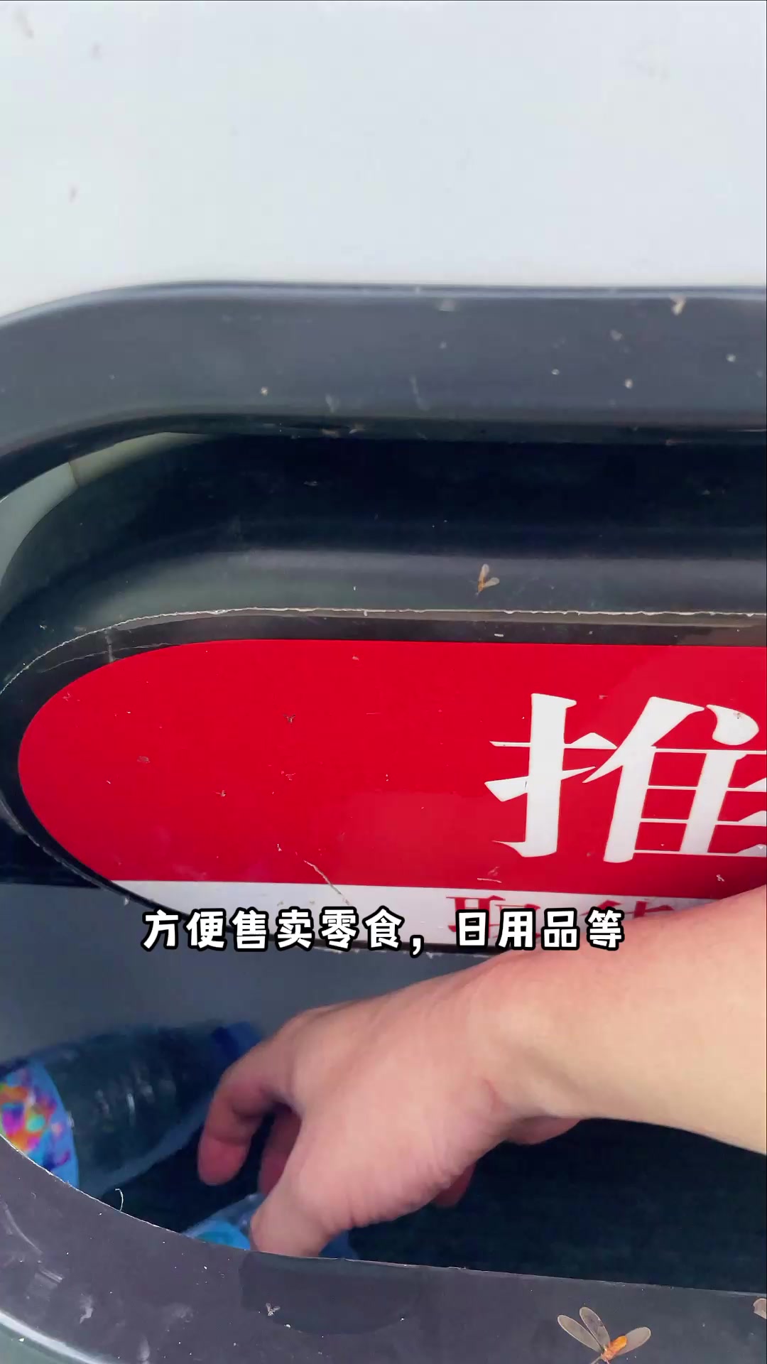 适合投放景区的零食饮料自动售货机可容纳300瓶饮料可加装遮雨棚