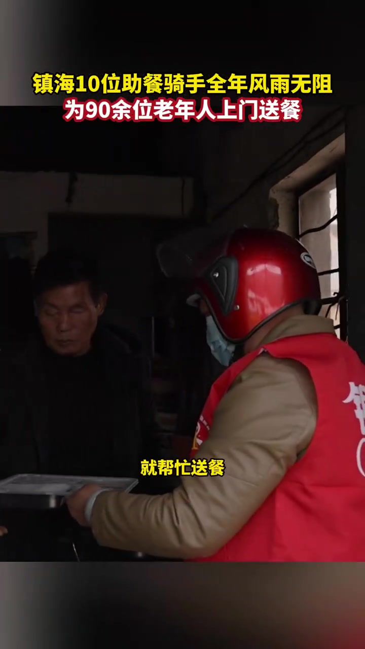 宁波这群“骑手”,专送特别的“外卖”!