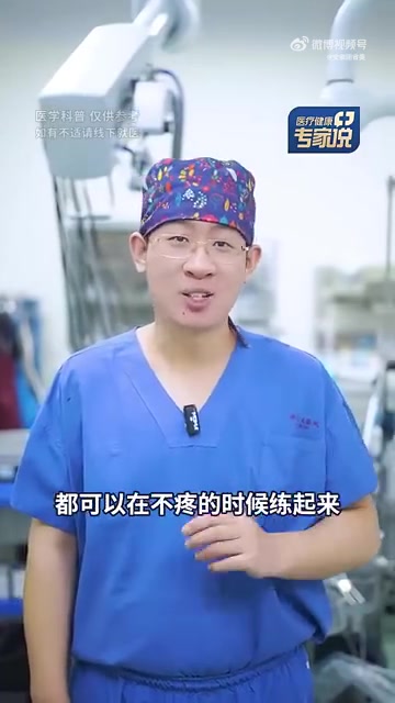 「转存!两个动作锻炼肩膀」偶尔觉得肩膀疲劳酸痛?医生教你两个练肩膀的动作,一个帮助打开打开