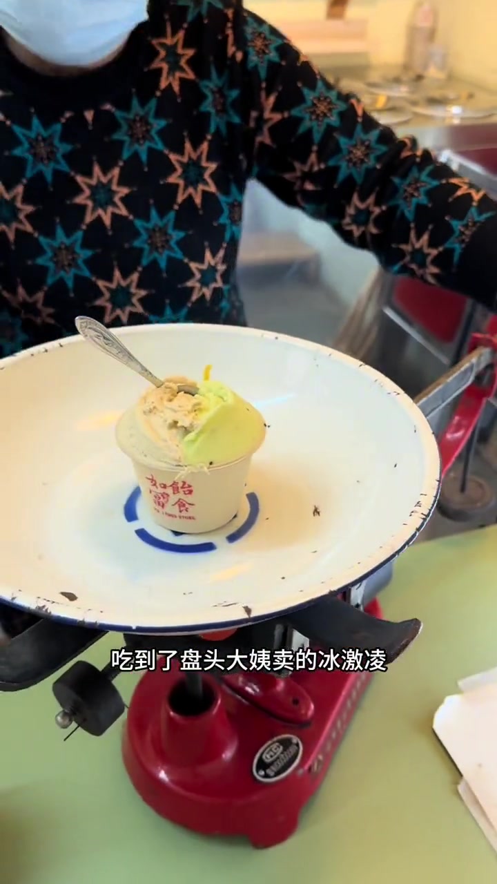 盘头大姨卖的冰激凌?天津有点意思!天津五大道风景 天津五大道风景 美食旅行体验官 谁懂这一