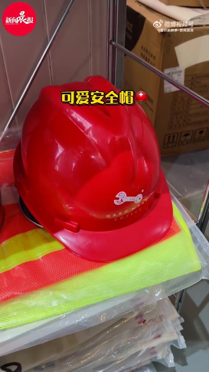 「上海五金店都卖咖啡了」发掘魔都新店小达人上线!上海人民的精神状态是我看不懂的了,“五金店