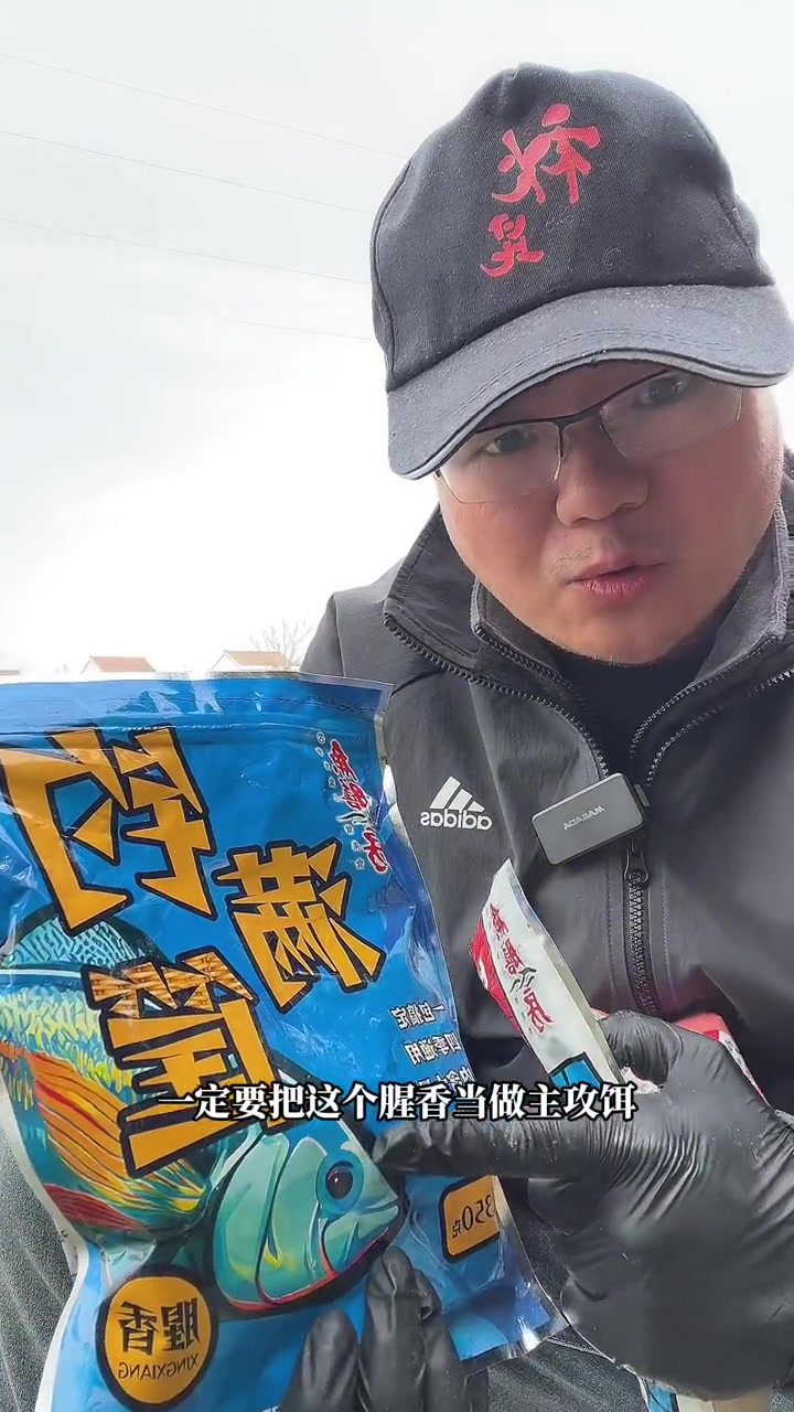 春腥一定要纯正,动物蛋白要高 钓鱼