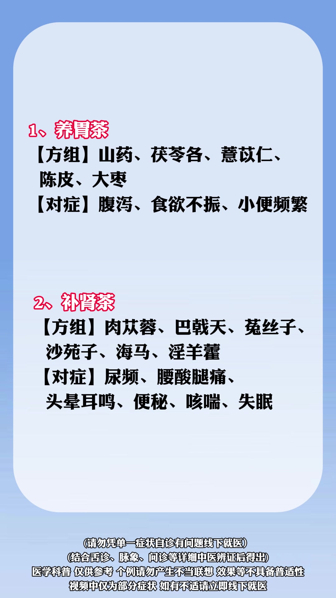 四款茶经常喝,温阳补肾,对男人有好处