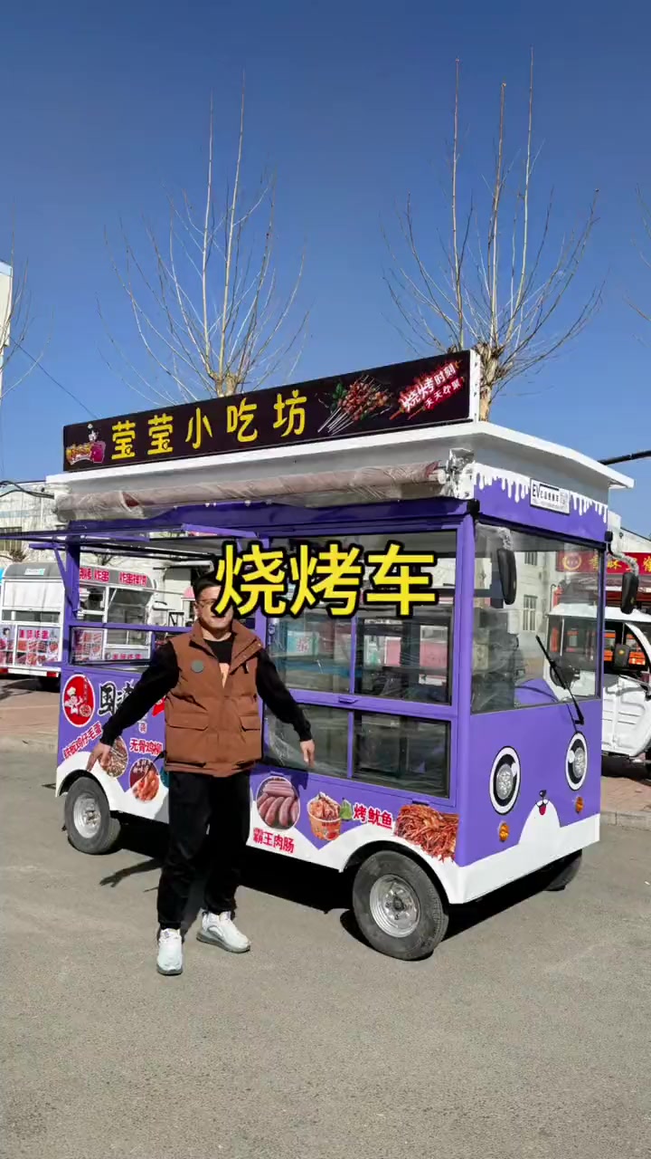 多功能夜市摆摊车,烧烤、炸串、铁板鱿鱼、烤冷面等等都可以做!空间很大,现在下单还赠遮阳伞!