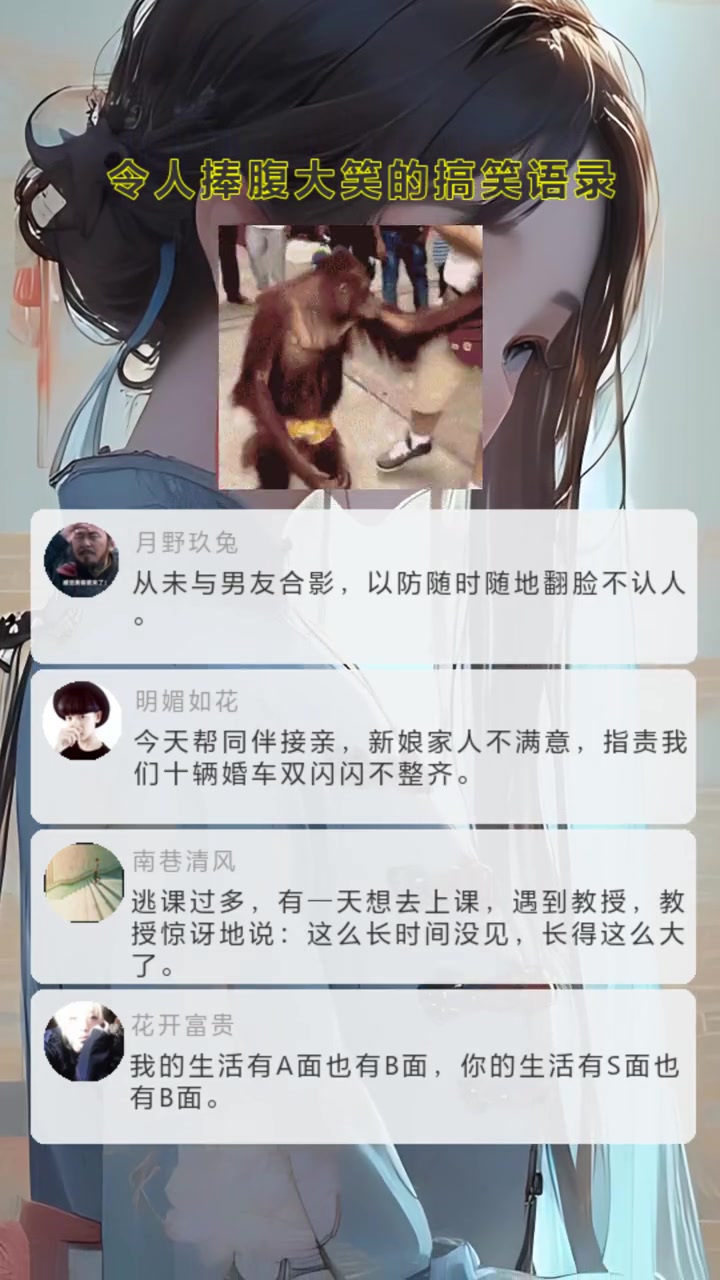 幽默的人发的搞笑段子 搞笑文案 爆笑 沙雕