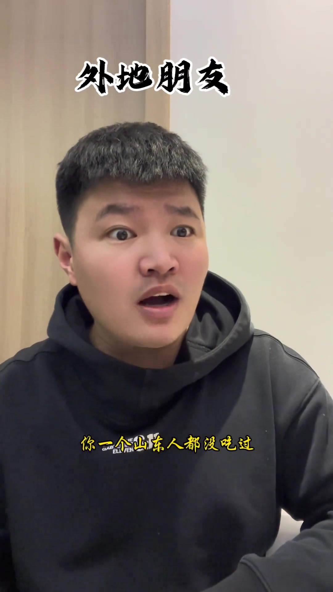山东的鲁菜