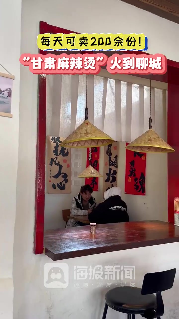 “甘肃麻辣烫”火到聊城:每天要用70多斤辣椒油,可卖200多份!