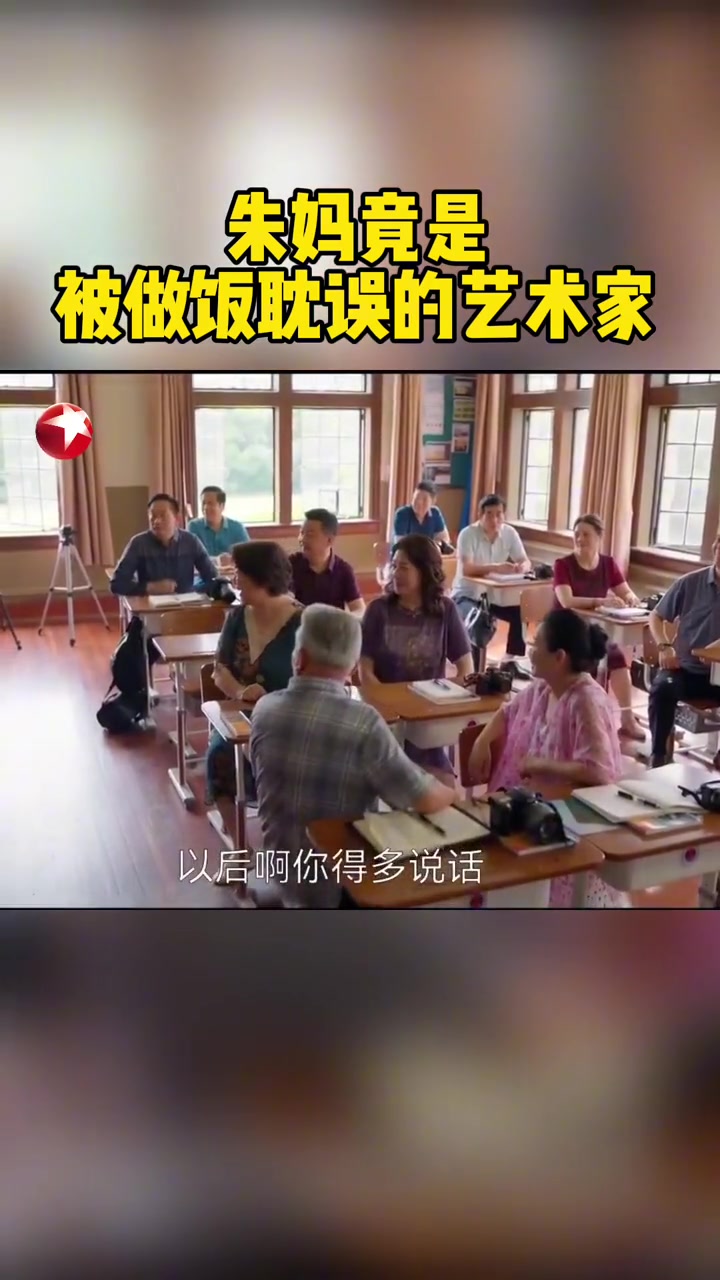朱妈的菜市场摄影作品被老师表扬,顾妈和同学们都为她高兴……萨日娜 岳红 电视剧小日子 东方