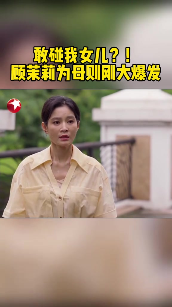 茉莉无意中得知,可可发烧当天吃了高夏菁给的冰淇淋月饼,又被高淋了一身水,茉莉叫来高夏菁并狠