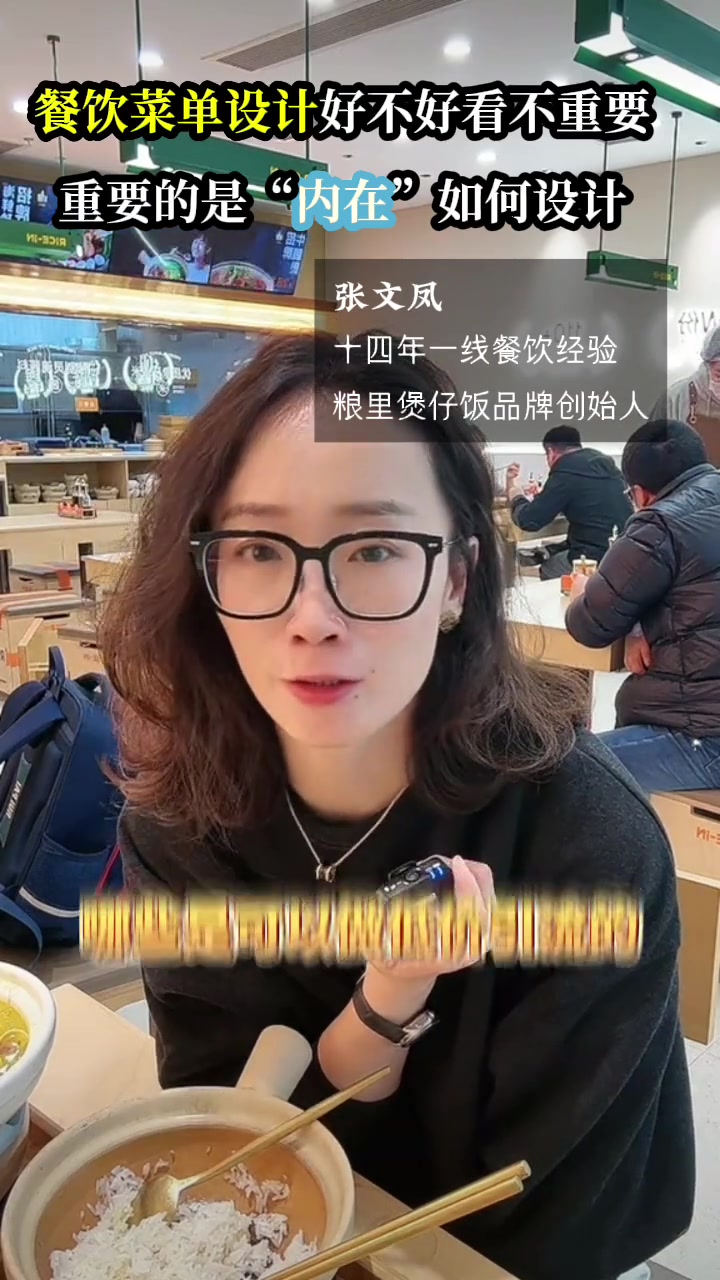 餐饮创业 餐饮菜单设计有技巧,重要的“内在”如何在菜单中设计 餐饮菜单 菜单设计 餐饮人