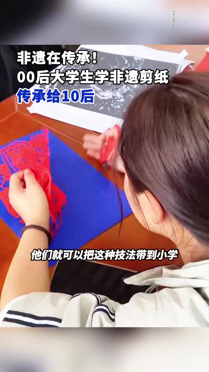 「00后大学生学非遗剪纸传承给10后」3月20日,河南郑州,00后大学生在学校跟非遗传承人