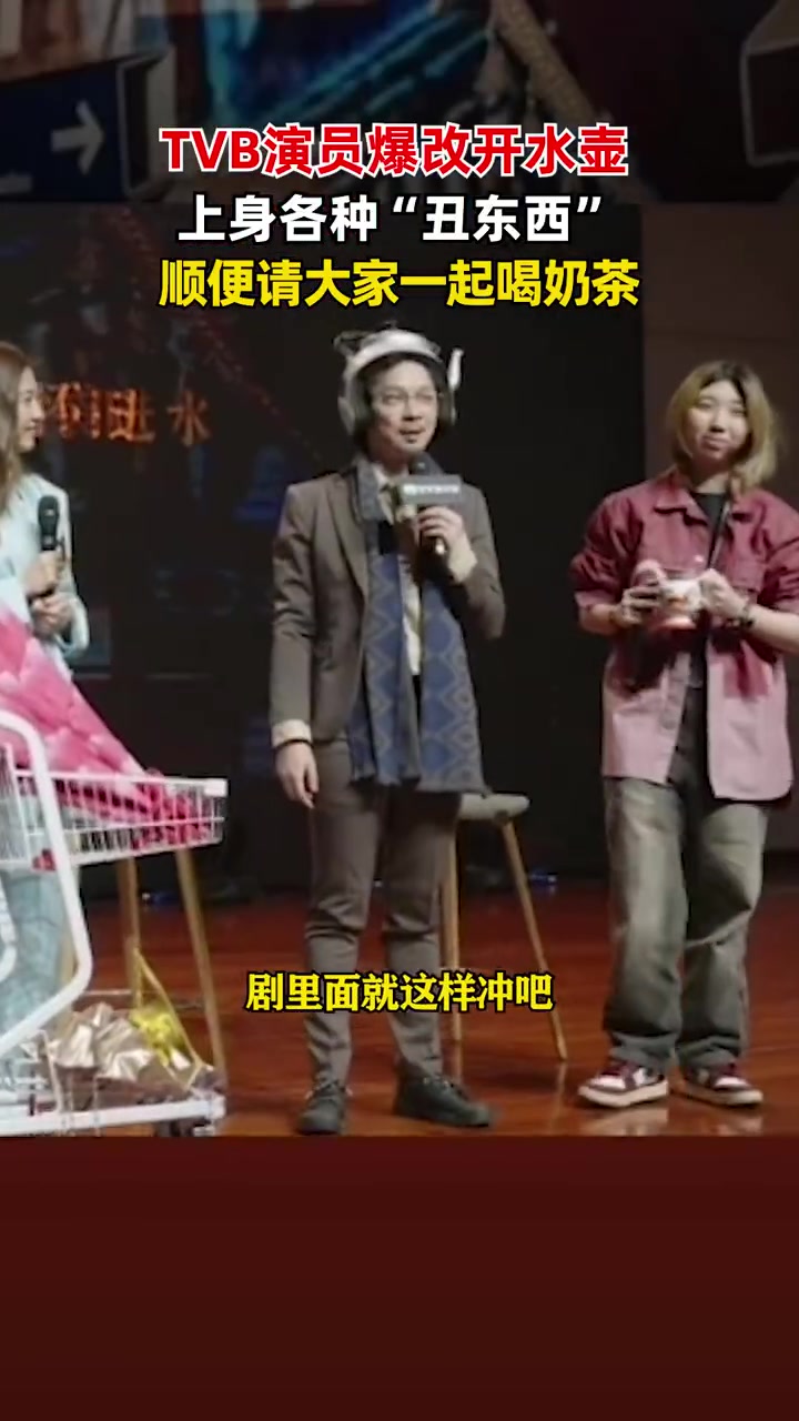 「TVB演员开水壶爆改头盔」3月21日,浙江杭州。TVB都市爱情剧《婚后事》的主演黎诺懿和