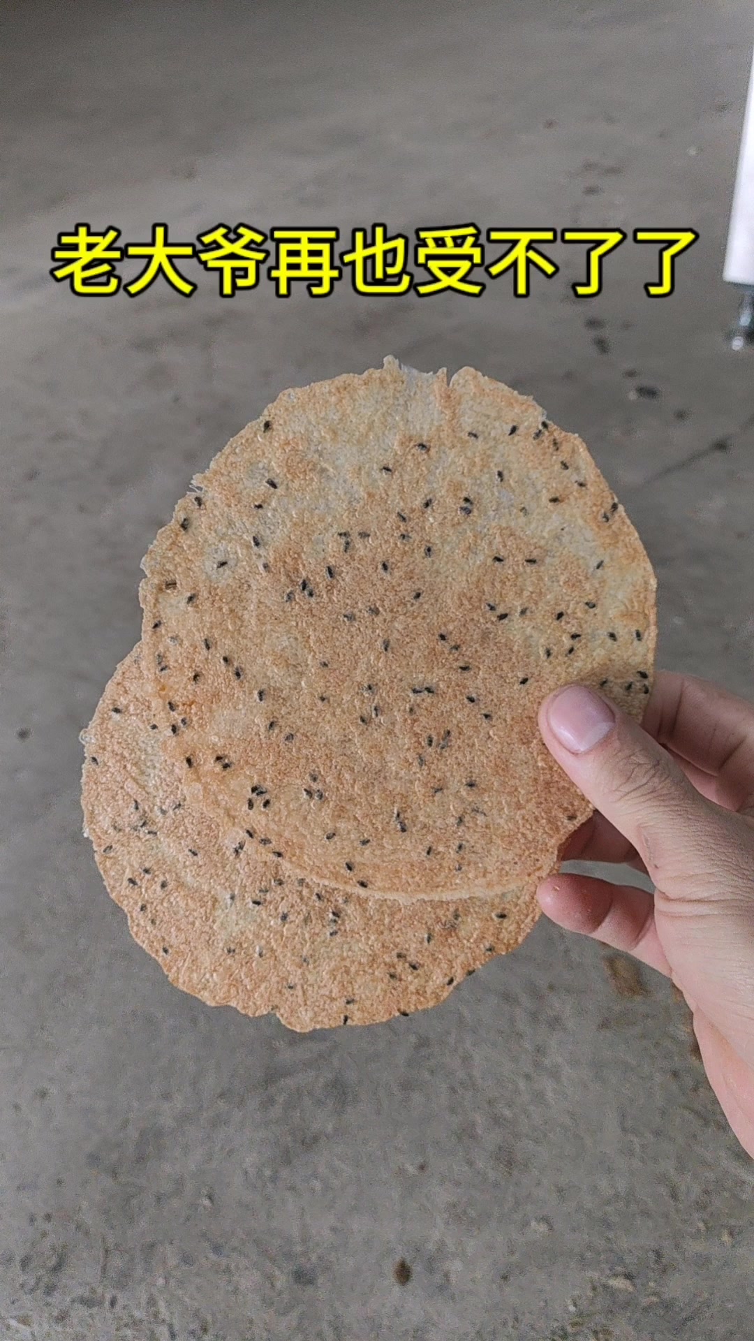 大爷生意好的手工跟不上了,上了台全自动焦饼机器#焦馍#焦饼