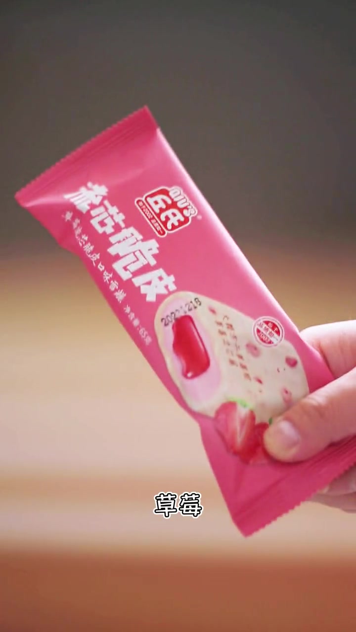丘氏 流芯脆皮 三种口味三种惊喜!冰淇淋 雪帝冰淇淋 流芯脆皮 雪糕