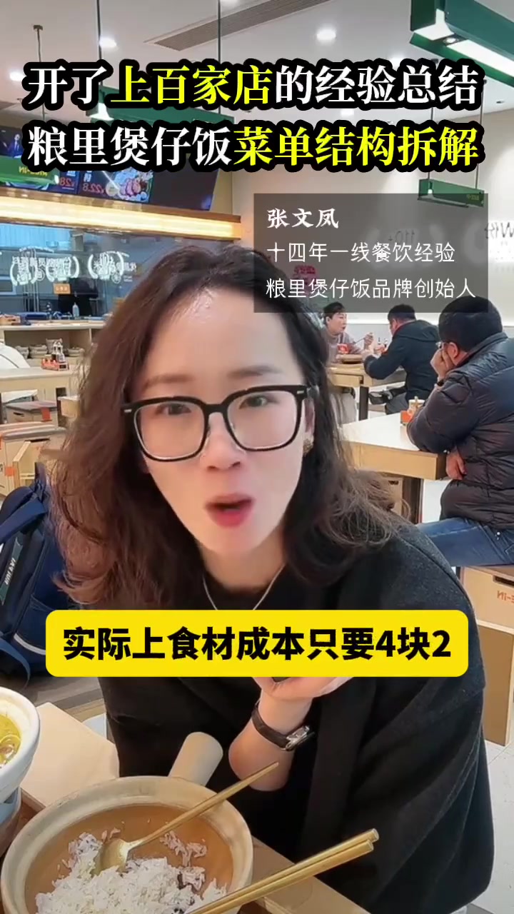 餐饮 开了上百家店的经验总结,菜单设计技巧 也有大学问 干货分享 餐饮干货分享 菜单结构合