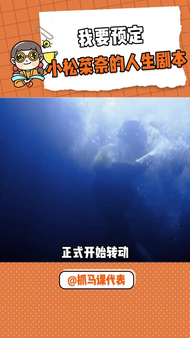 下辈子给我一个这样的剧本吧 小松菜奈 菅田将晖