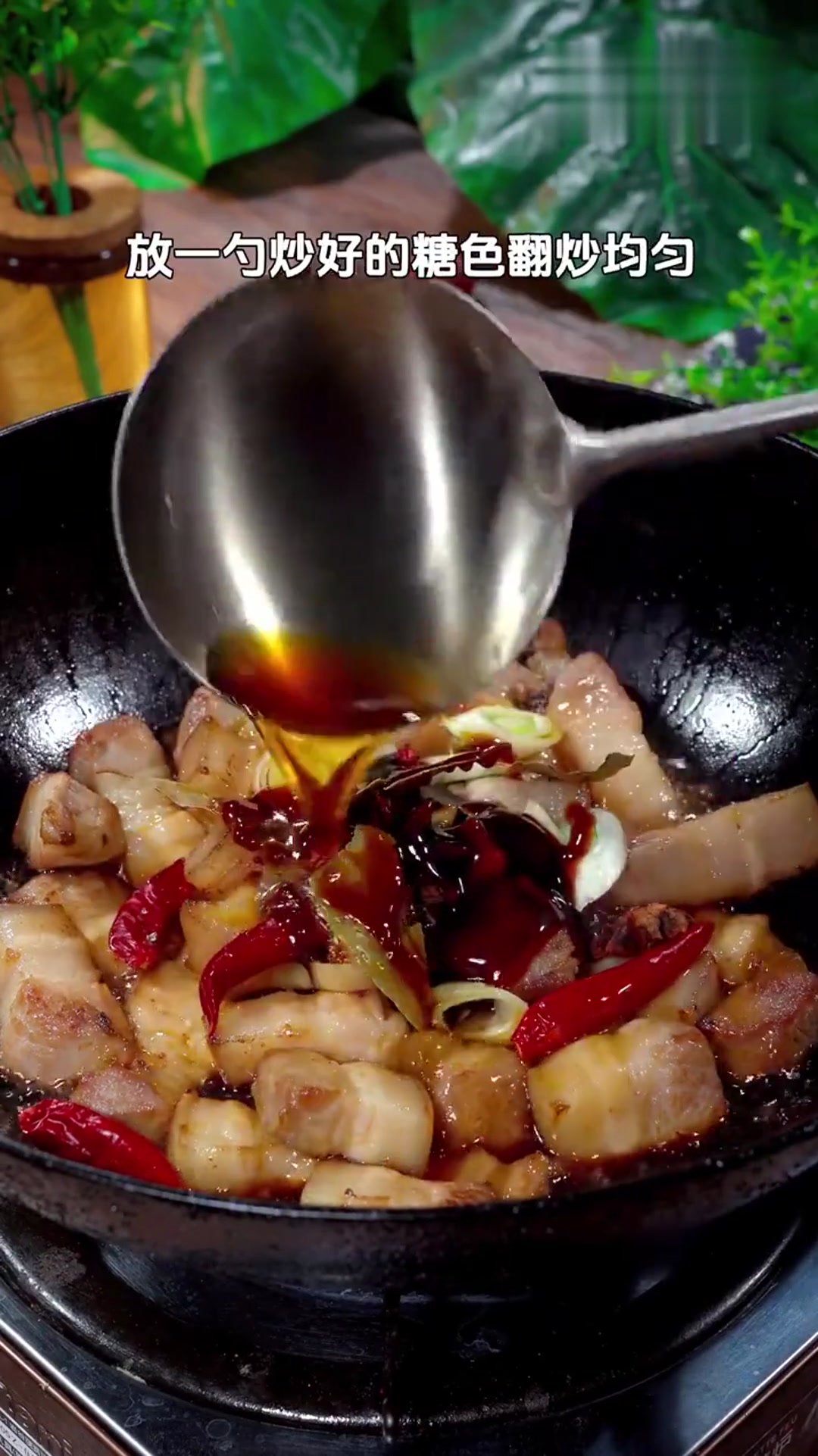 红烧肉这样做,家常菜必备,色泽红亮