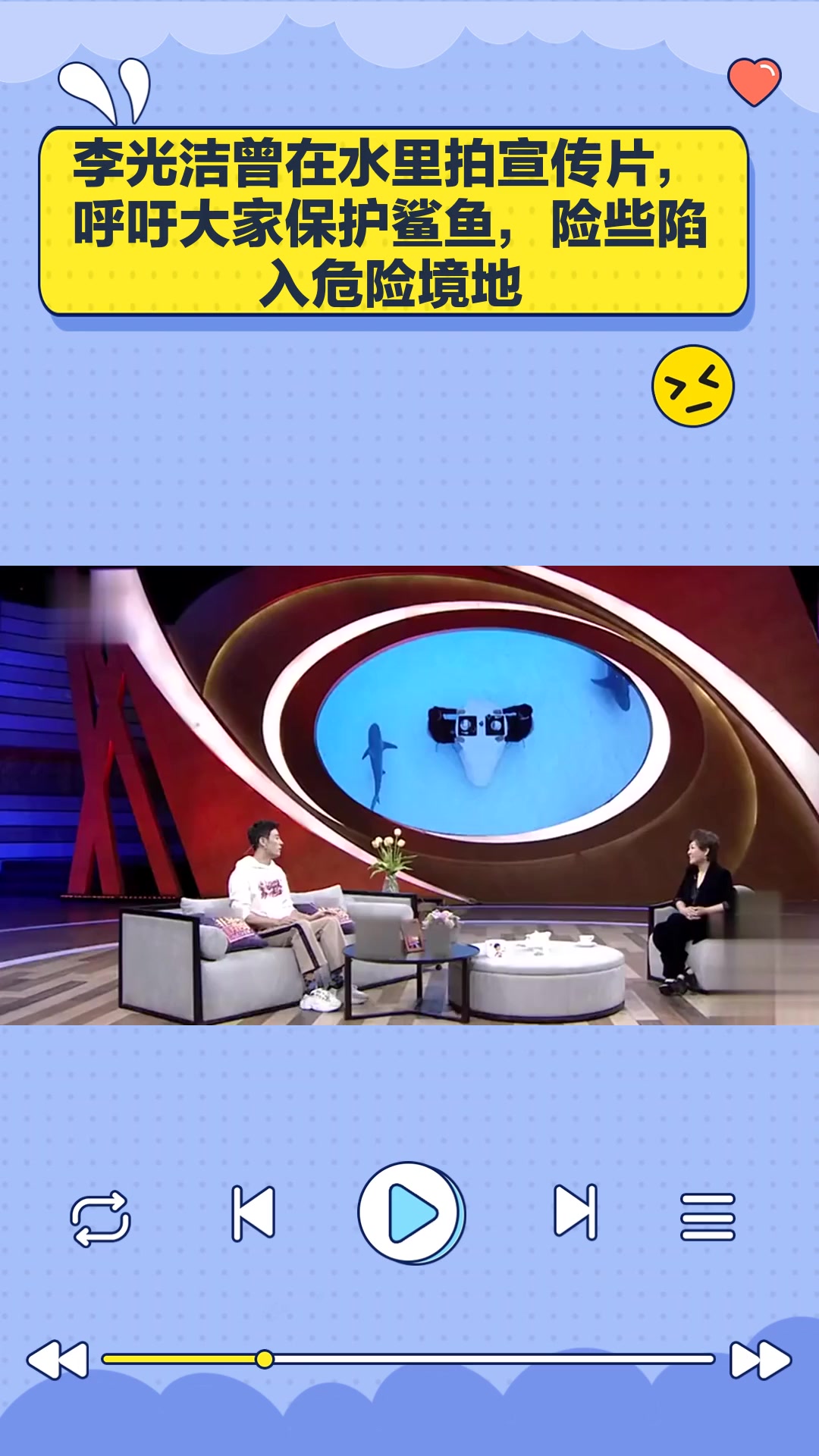 李光洁曾在水里拍宣传片,呼吁大家保护鲨鱼,险些陷入危险境地