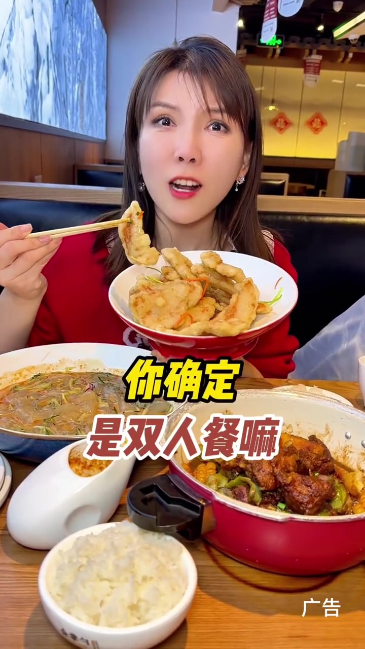 吃东北菜还得去金掌勺!不高好吃菜量还大!锅包肉+排骨乱炖+东北大拉皮套餐才138!东北菜量