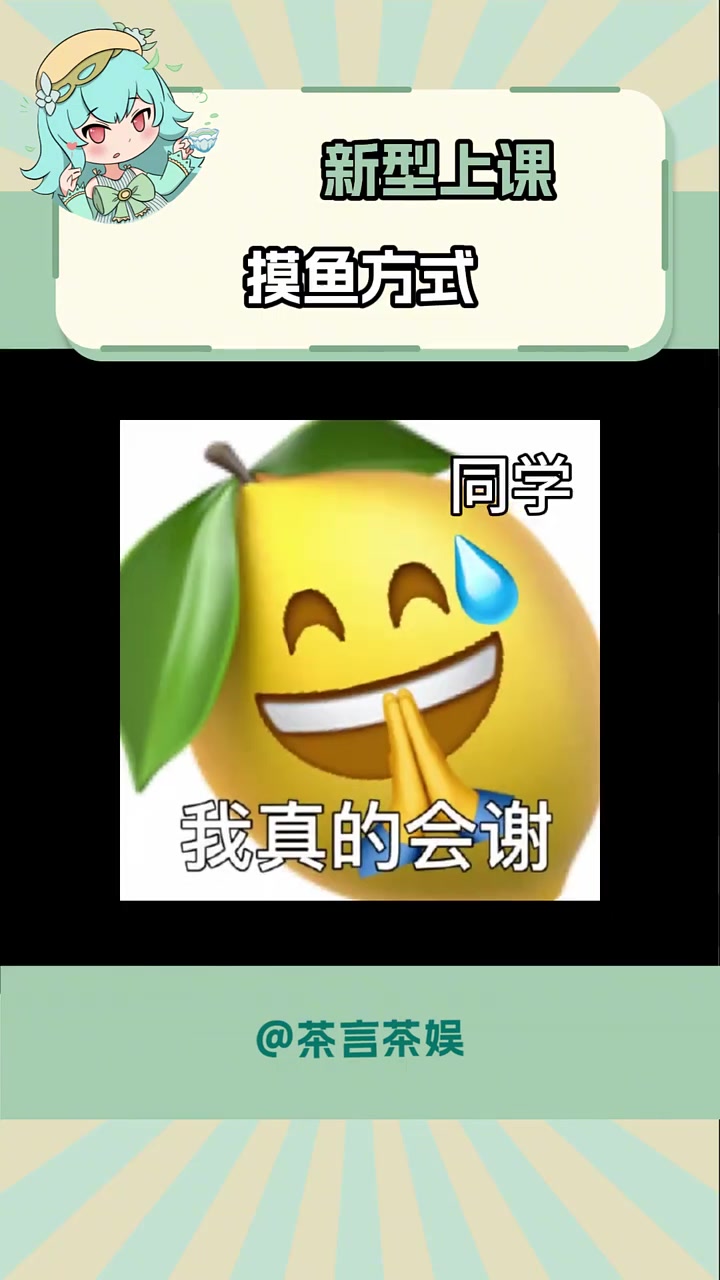 这真的能忍住不拿个激光笔逗她吗上课摸鱼 离谱 评论区出人才