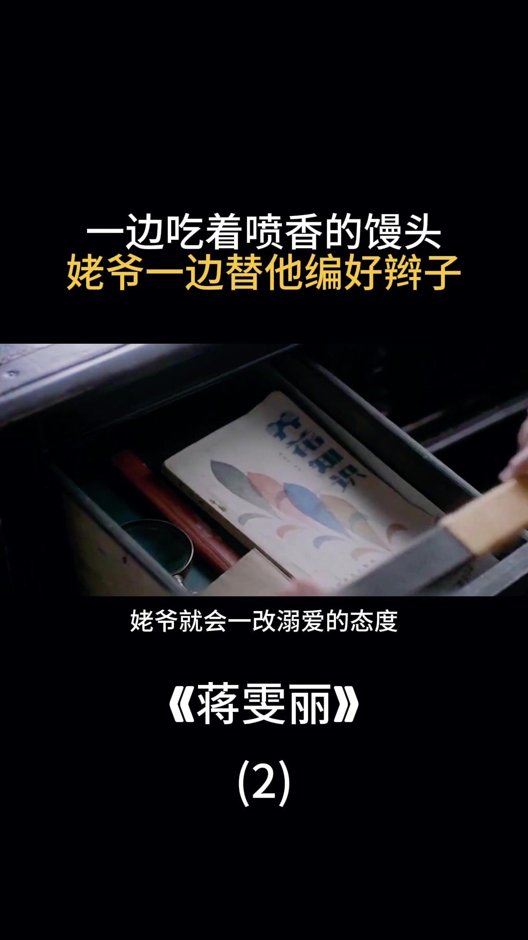 一边吃着喷香的馒头,姥爷一边替他编好辫子