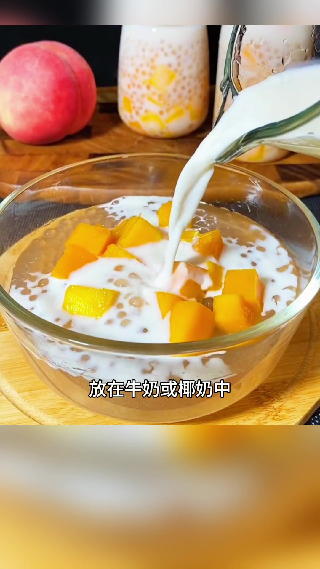 粤式糖水经典中的经典—西米露