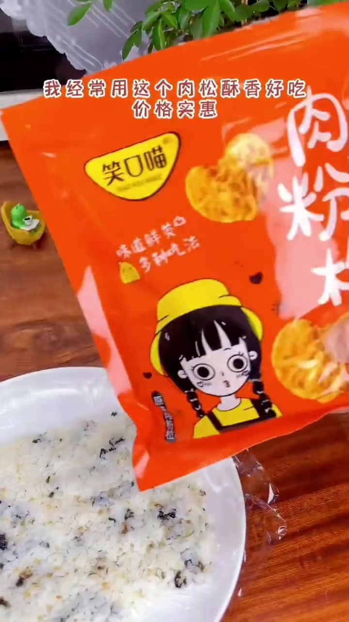 烘焙原谅 这么好吃的肉松粉家家必备啊 肉松 寿司 烘焙