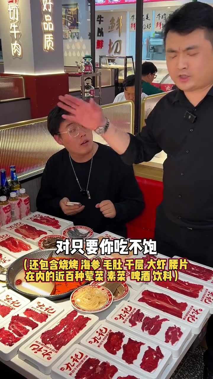 印象济南 两位数 吃鲜切牛肉火锅自助,近百种菜品都是畅吃的,新店开业gogogo!艾特你的