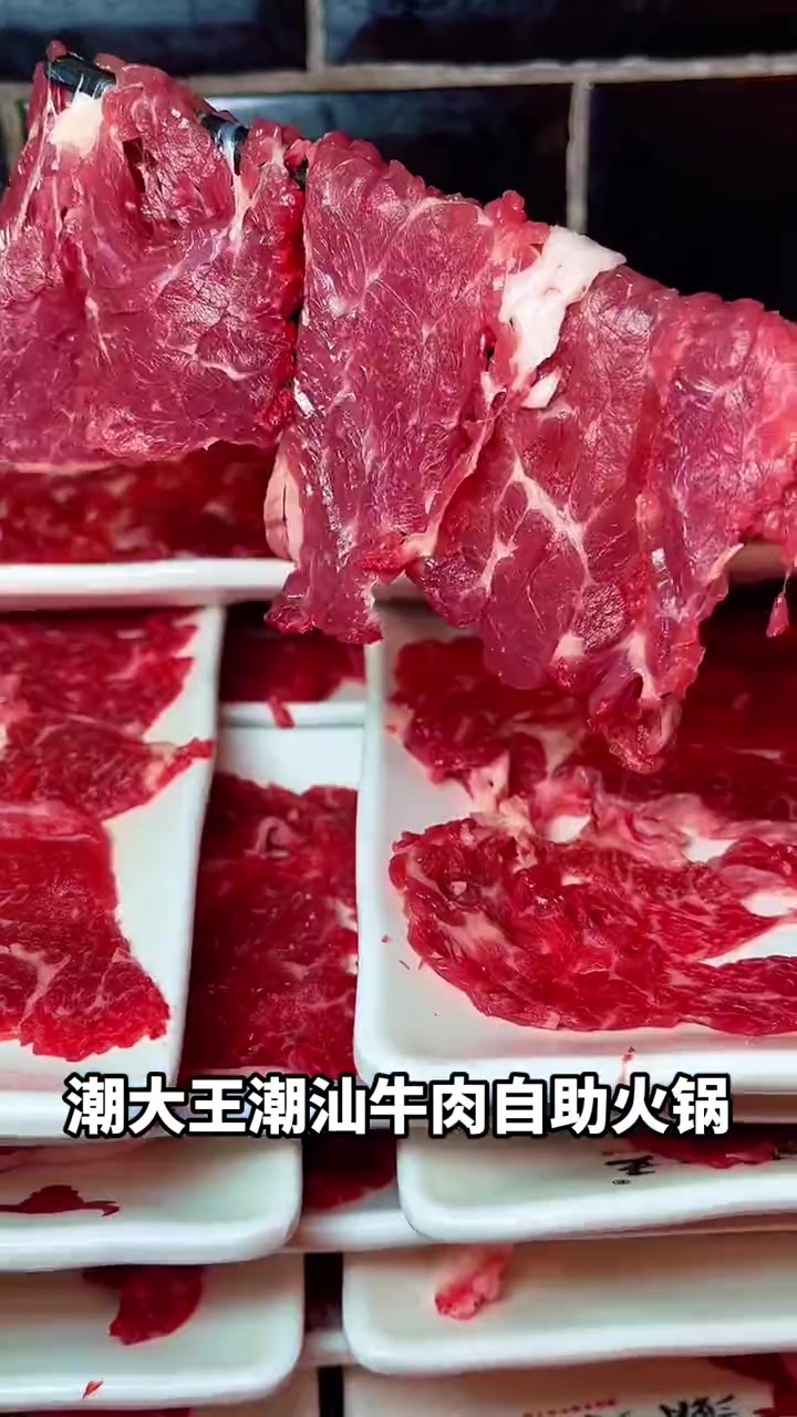 黄江潮大王 潮汕牛肉自助火锅 各种海鲜 牛肉 随便吃 自助火锅 潮汕火锅
