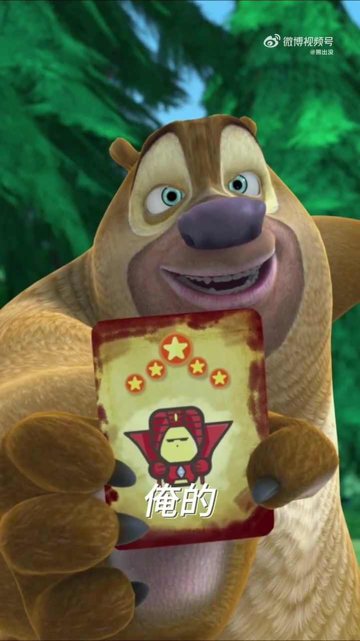 熊出没卡牌又有大动作了「新情报大公开」《熊出没·逆转时空》电影纪念收藏卡,大电影系列纪念卡