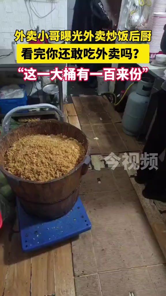 3月23日(采访时间)湖北武汉外卖小哥曝光外卖炒饭商家后厨,外卖小哥 ~ 告诉今视频记者地
