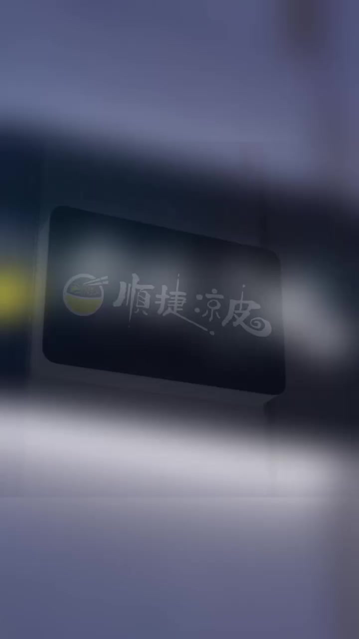 凉皮店门头设计,凉皮店招牌设计,凉皮店logo设计
