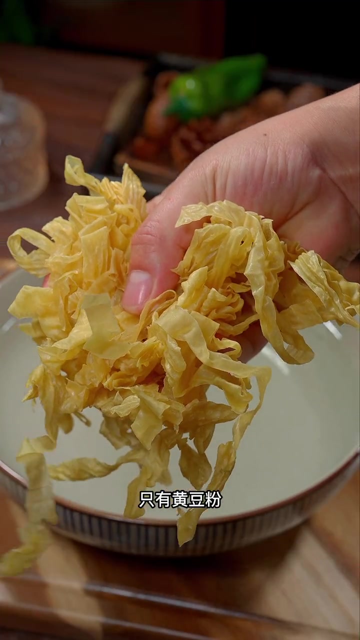 咸肉烧豆皮 如果你最近不知道做什么下饭菜,今天这个菜你值得一试,简单鲜美好看又好吃 豆皮 