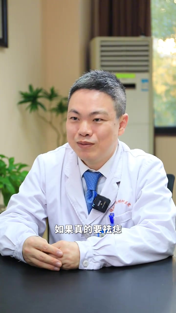眼睛 附近长了 痣 怎么办?哪些痣是恶性的?哪些痣需要祛除?什么情况下痣会改变?听听东南眼