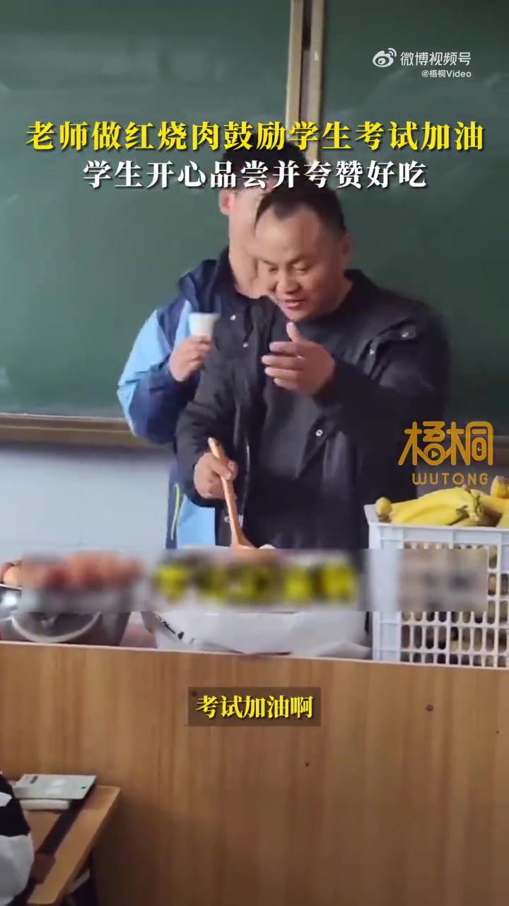 「双向奔赴!班主任亲自做红烧肉被学生夸赞好吃」3月23日,河南周口。班主任亲自下厨做一锅红