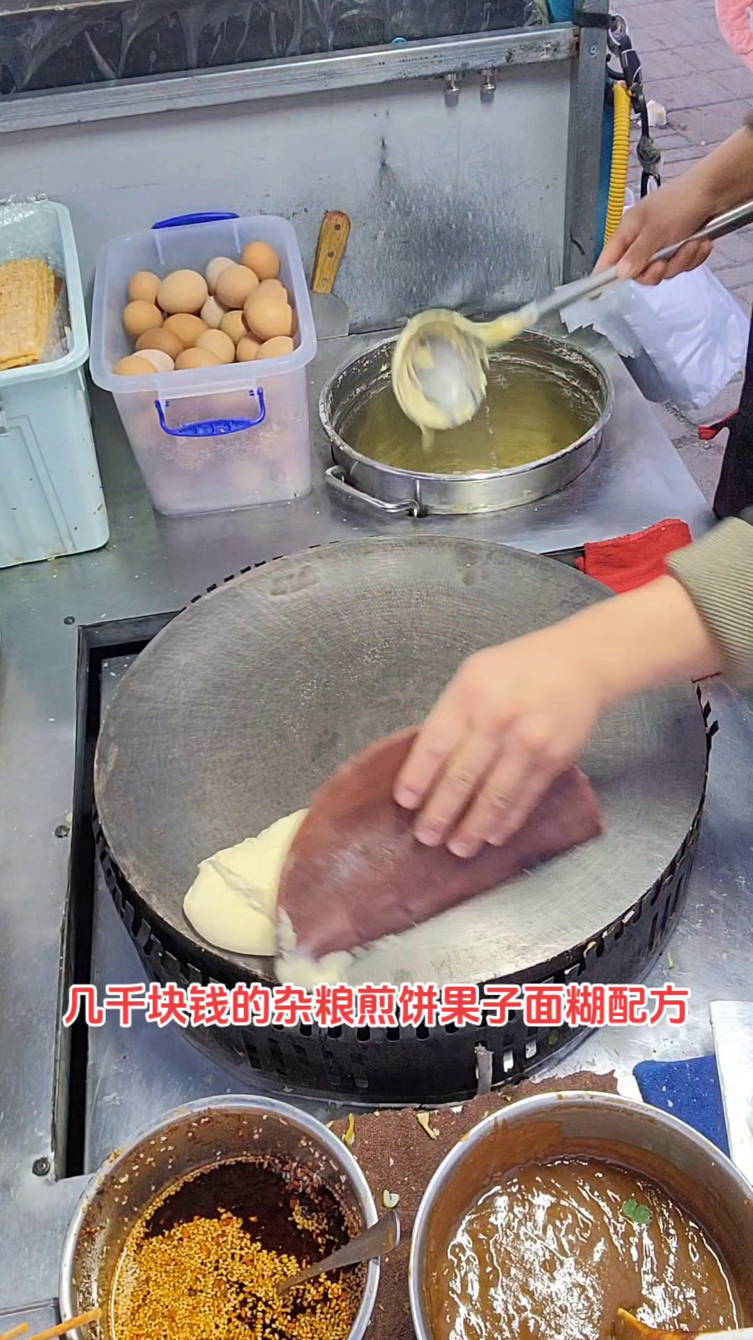 杂粮煎饼果子面糊配方免费分享