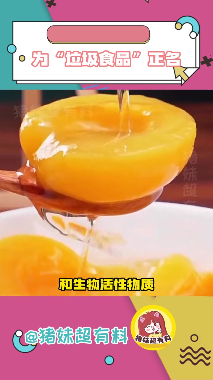 我就说天天吃麻辣烫也不会有问题～垃圾食品 食品安全 美食