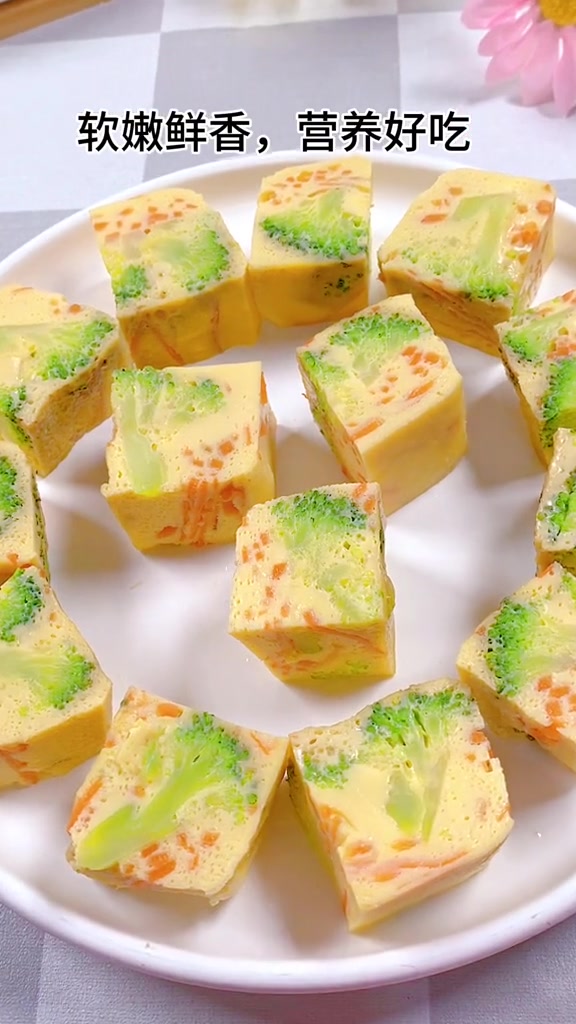 西兰花鸡蛋糕今天分享一款孩子爱吃的西兰花鸡蛋糕,软嫩鲜香,营养好吃