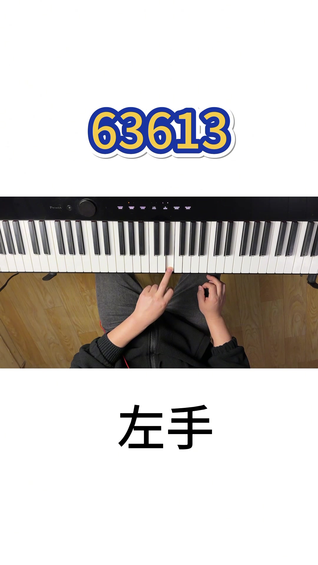 一分钟学会王菲的《匆匆那年》详细钢琴简谱教学